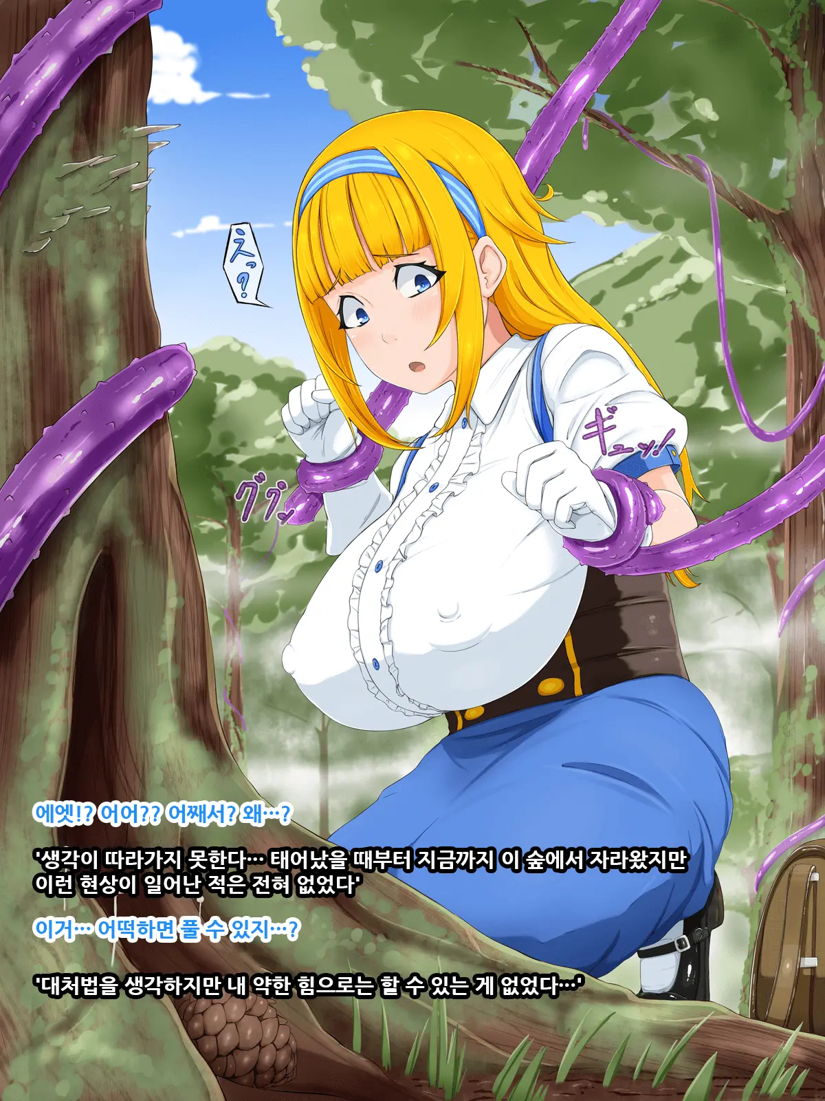 Hitorimusume Wa Mori No Naedoko Ni